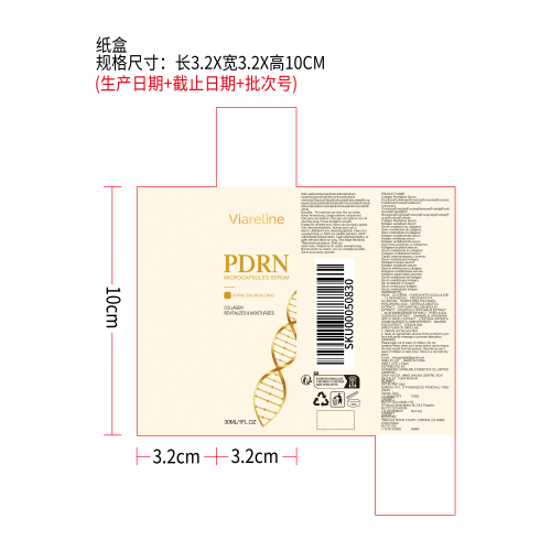 胶原焕活精华纸盒