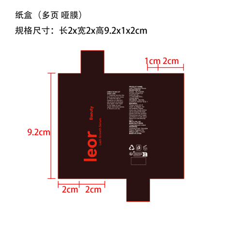 睫毛液纸盒(多页 哑膜)