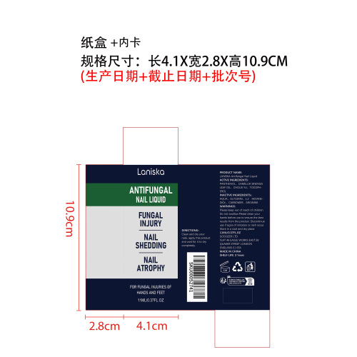 指甲护理液纸盒（内卡）