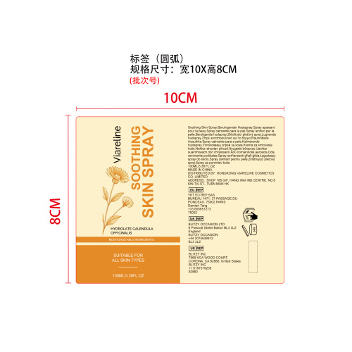 金盏花护肤喷雾标签