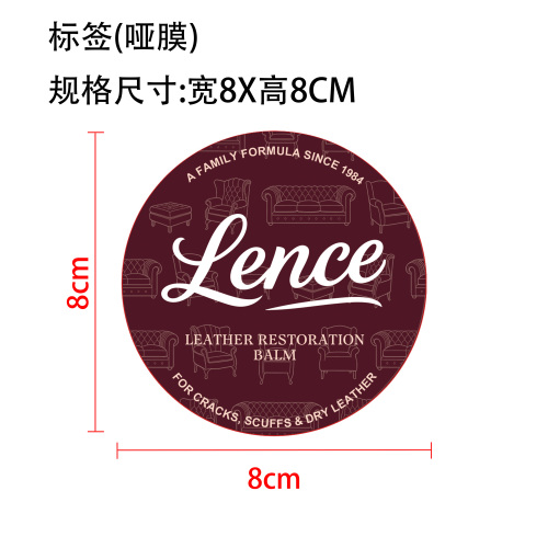 皮革家具护理油膏标签（哑膜）