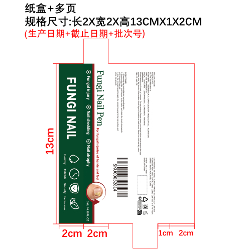 指甲护理笔纸盒（多页）