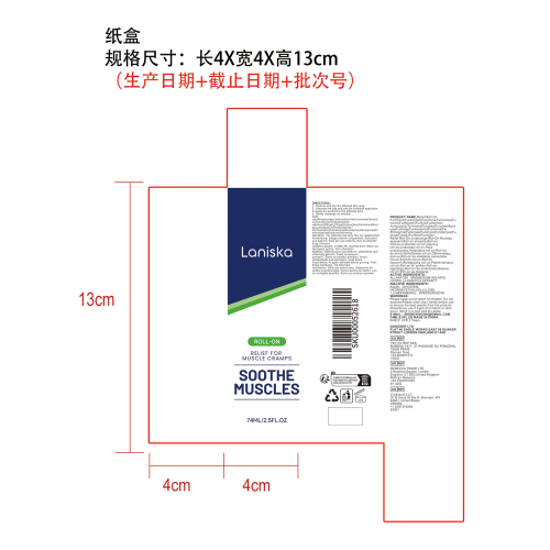 肌肉舒缓滚珠纸盒