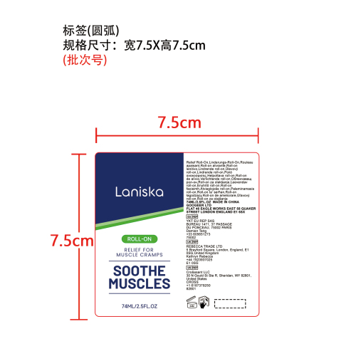 肌肉舒缓滚珠标签（圆弧）