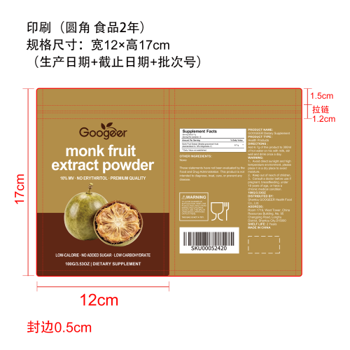 罗汉果提取物粉（入口）印刷自立袋（圆角 食品2年）