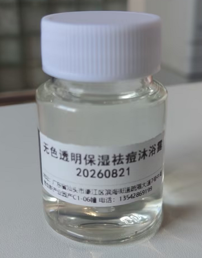 化妆品-透明祛痘保湿沐浴露精品