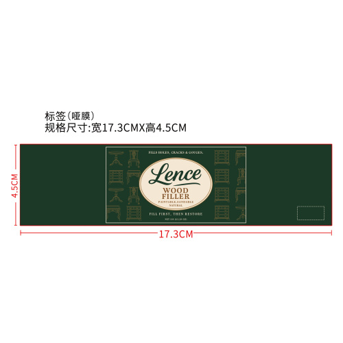 木质用品涂料标签(哑膜)