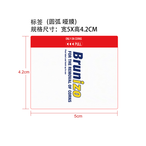 克疣护理棒标签(圆弧 哑膜)