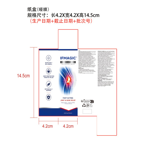 关节舒缓滚珠纸盒(哑膜)