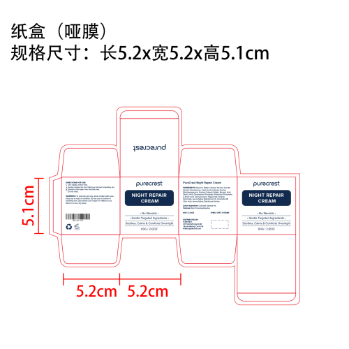 燕麦面霜纸盒(哑膜)