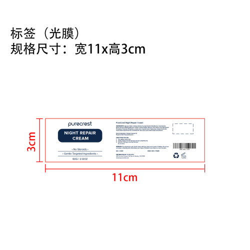 燕麦面霜标签(光膜)