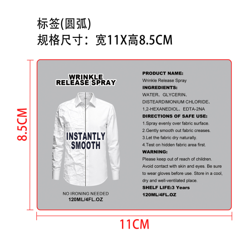 衣物除皱喷雾标签（圆弧）