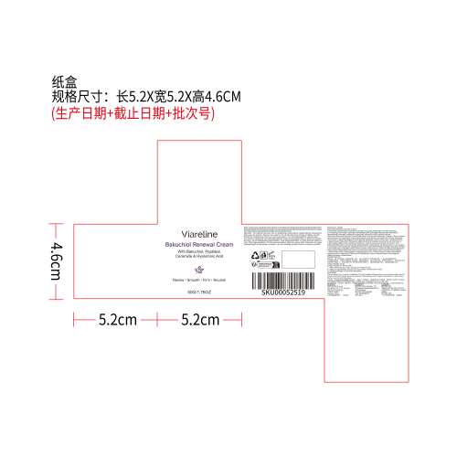补骨脂酚焕肤霜纸盒