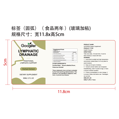 淋巴养护支持滴剂（入口）标签（圆弧）（食品两年）