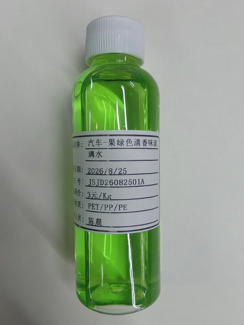 汽车-果绿色清香味玻璃水（JSJD26082501A）