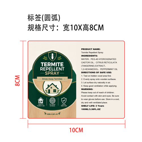 防白蚁喷雾标签（圆弧）