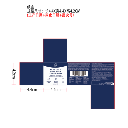 肌肤平滑焕肤霜纸盒