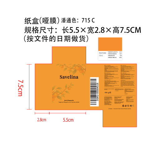 AMZ 柿子清新沐浴皂纸盒(哑膜 指定日期 潘通色号:715C)
