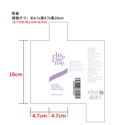 温和深层脱毛喷雾（PET材质）纸盒