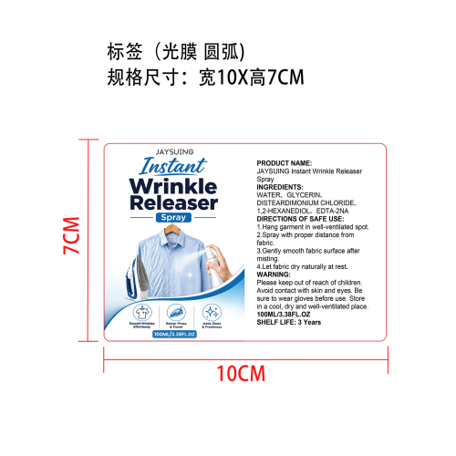 即时除皱喷雾标签（光膜 圆弧）