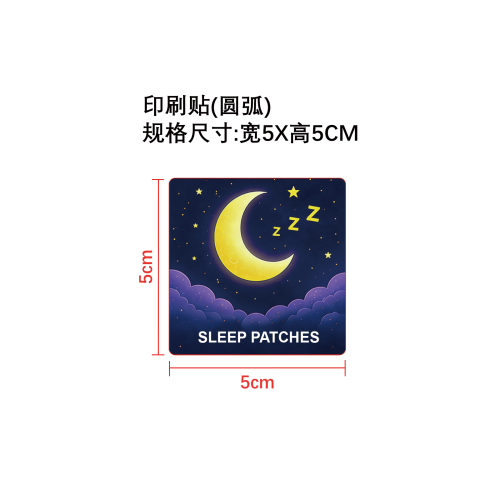 睡眠辅助贴片