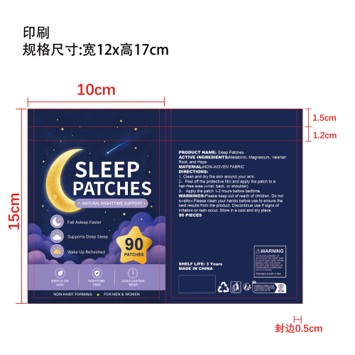 睡眠辅助贴片印刷袋