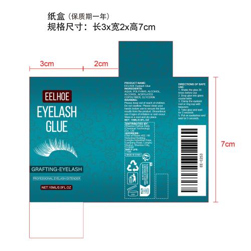 睫毛嫁接胶水包装纸盒（保质期一年）（新）
