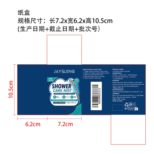 强力除垢清洁剂纸盒