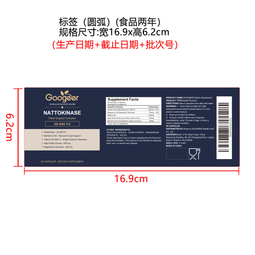 循润舒脉胶囊（入口）标签(圆弧 食品两年）（仅限返工使用）