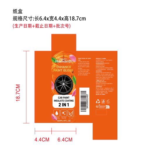 2合1纳米涂装喷雾纸盒