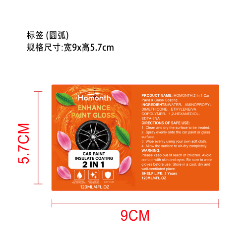 2合1纳米涂装喷雾标签（圆弧 哑膜）