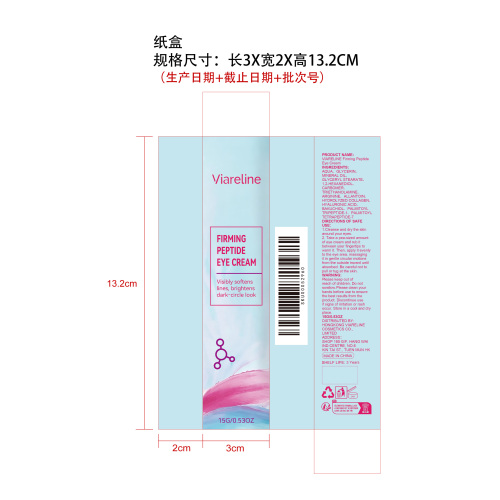 紧致保湿眼霜纸盒