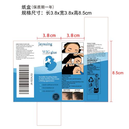 假发胶水纸盒（保质期一年）（新）