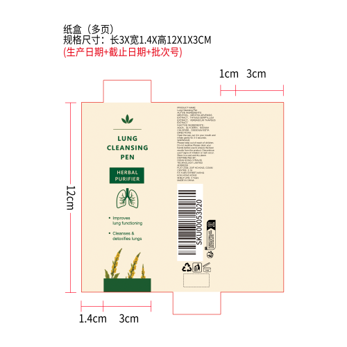 草本呼吸舒缓棒纸盒（多页）
