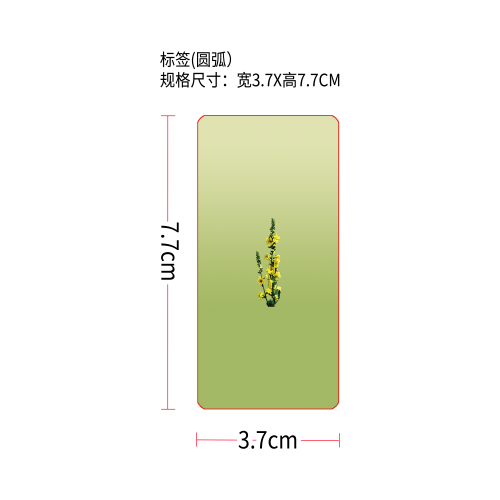 草本呼吸舒缓棒标签（圆弧）