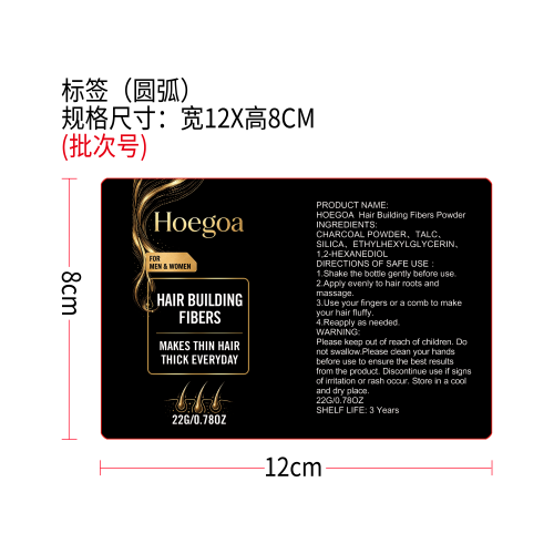 增发纤维粉（黑色）标签（圆弧）