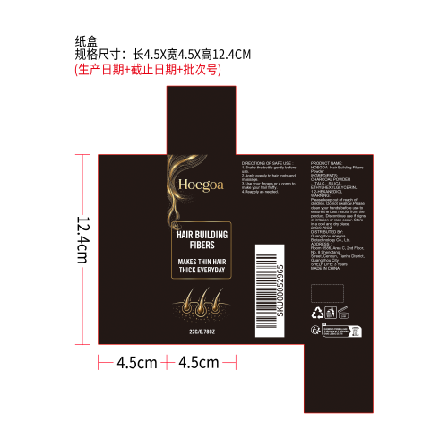 增发纤维粉（黑色）纸盒