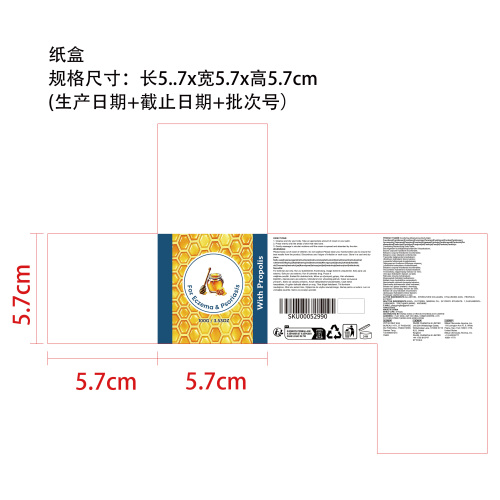 身体护理霜纸盒