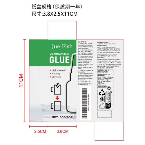 多功能胶水纸盒（保质期一年）（新）