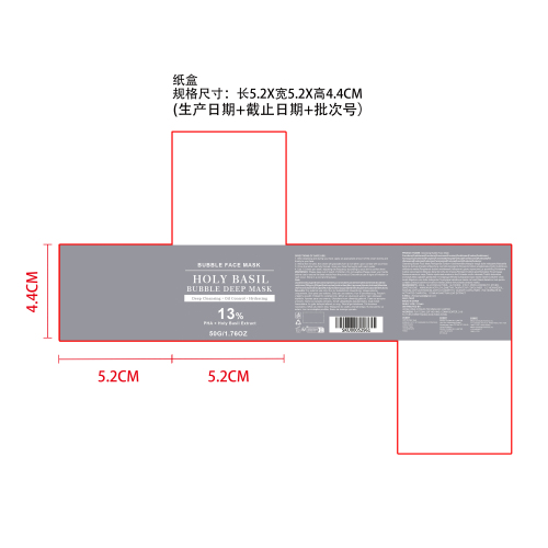 泡泡清洁面膜纸盒