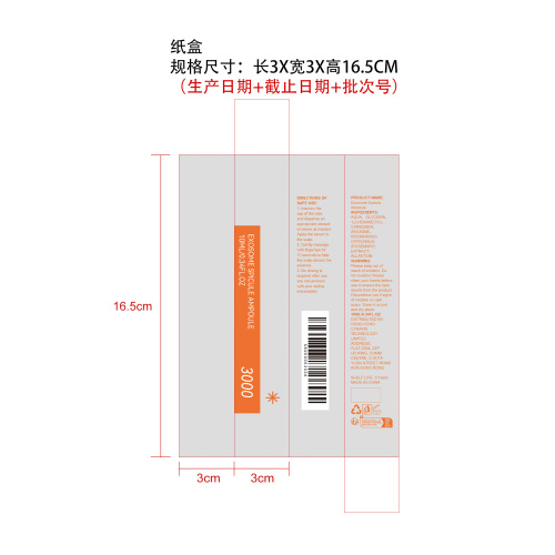 头皮滋养精华纸盒
