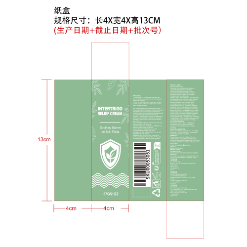皮肤褶皱护理霜纸盒