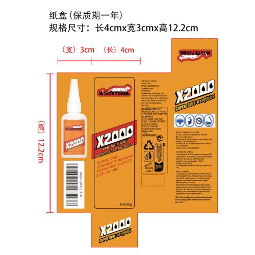 万能强力胶水纸盒（保质期一年）
