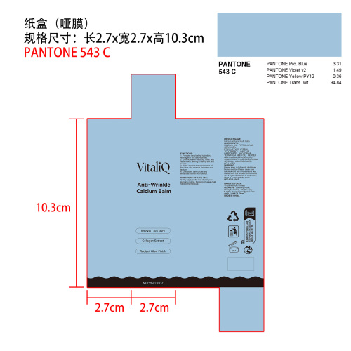 润肤棒纸盒(哑膜 潘通色号543C)