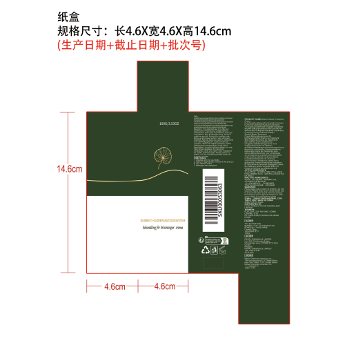 肌肤修复霜纸盒