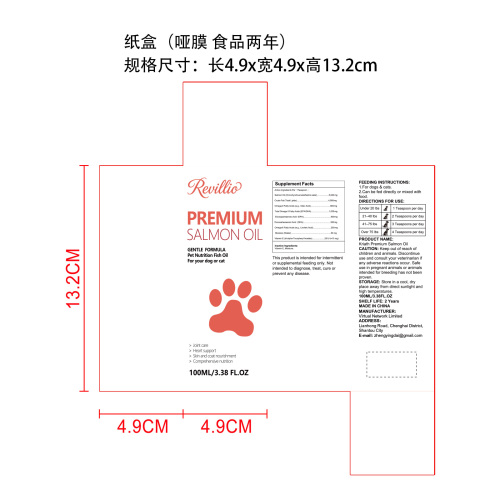 宠物三文鱼油纸盒(哑膜 食品2年)