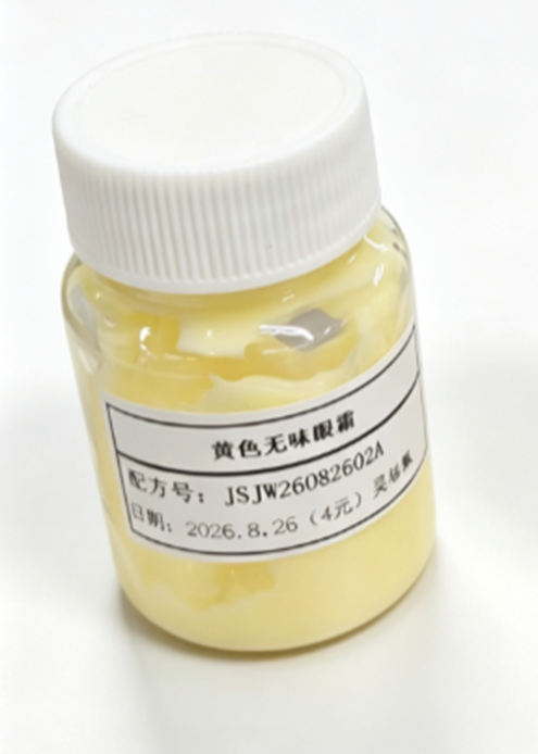 化妆品-黄色无味眼霜（JSJW26082602A）