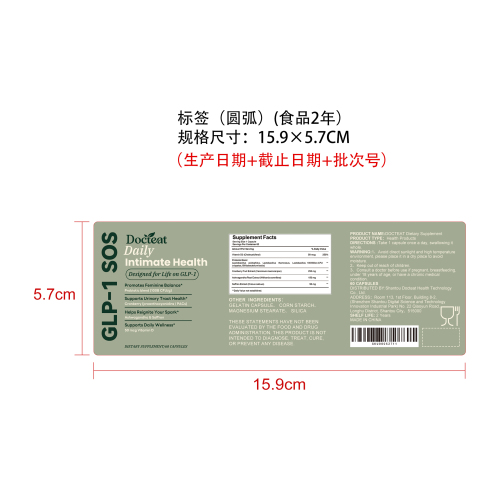 女性日常平衡胶囊（入口）标签（圆弧）（食品两年）