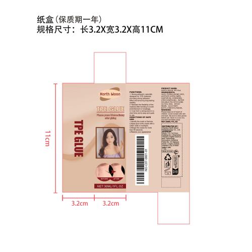 娃娃修补胶水纸盒（保质期一年）（新）