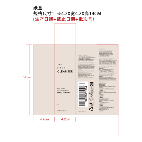 半永久染发洗发水（黑色）纸盒